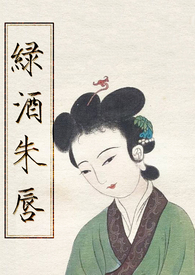 绿酒官方旗舰店