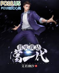 其实我是富二代周小昆