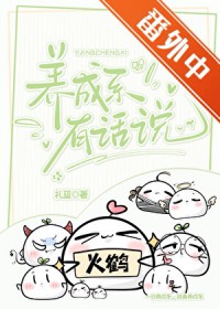 养成系有多难