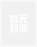 西窗惊梦gl(姑嫂纯百调教)